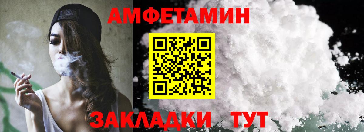 Amphetamine Premium Пугачёв