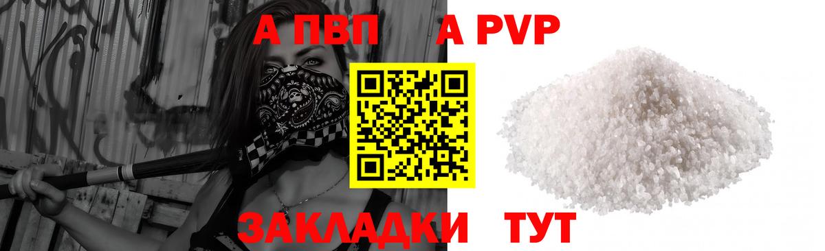 A-PVP СК Пугачёв