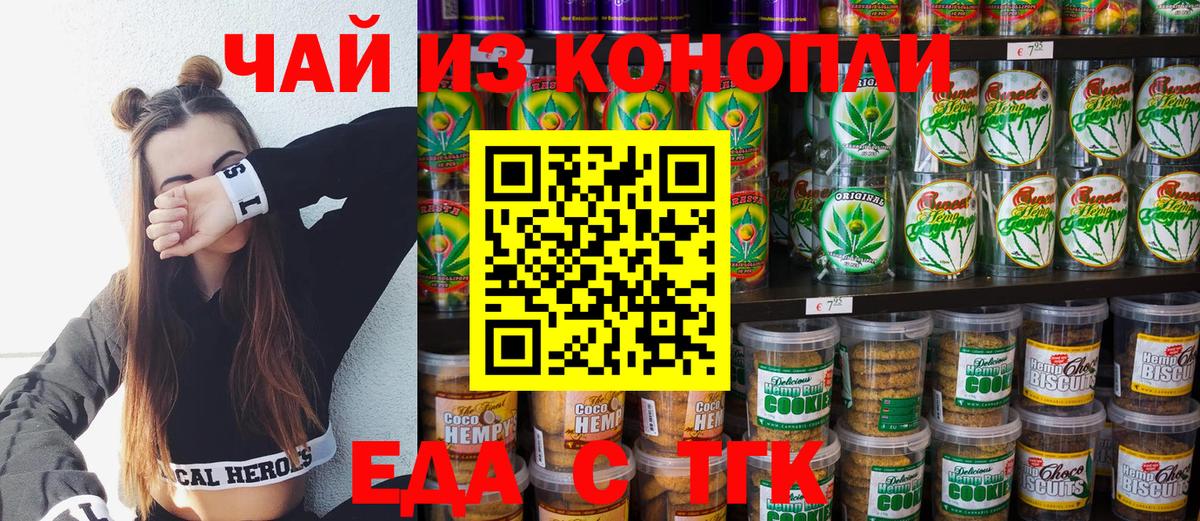 Пугачёв  Canna-Cookies конопля  Вход с VPN 