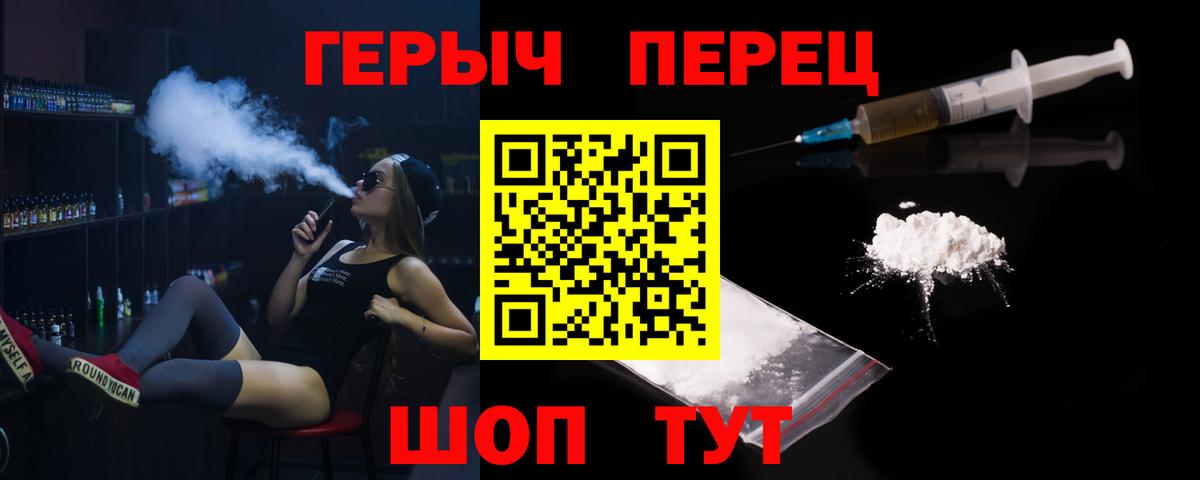 ГЕРОИН хмурый Пугачёв