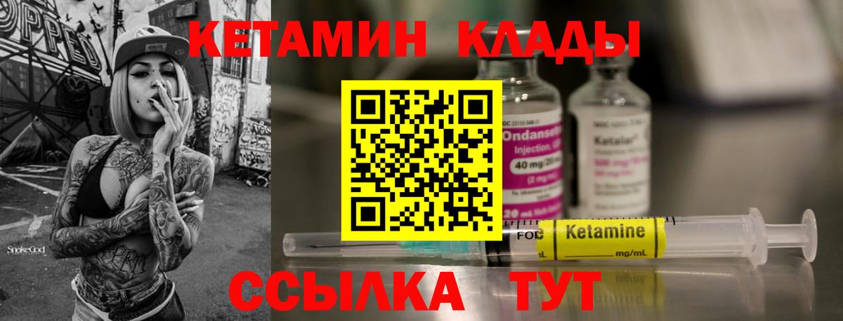 Кетамин VHQ Пугачёв