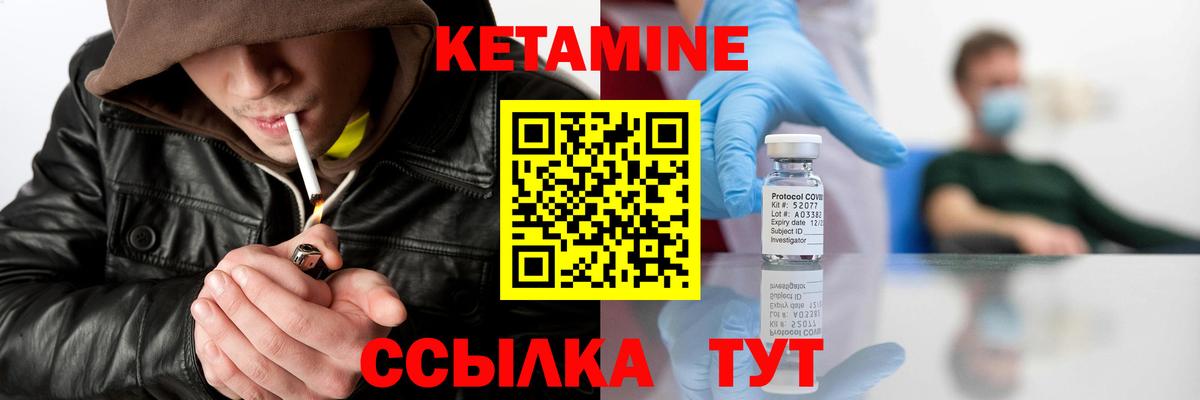 КЕТАМИН VHQ  Вход с VPN  Пугачёв  КЕТАМИН ketamine 