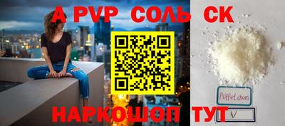 синтетический гашиш Славгород