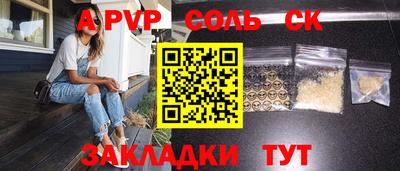 синтетический гашиш Славгород