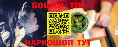 гашишное масло Славянск-на-Кубани
