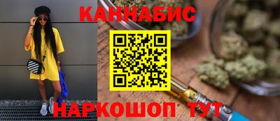 гашишное масло Славянск-на-Кубани