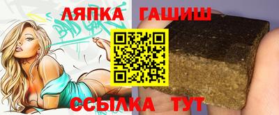 синтетический гашиш Славгород