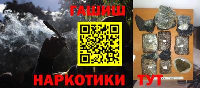 синтетический гашиш Славгород