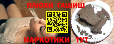 синтетический гашиш Славгород