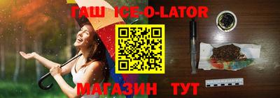 синтетический гашиш Славгород