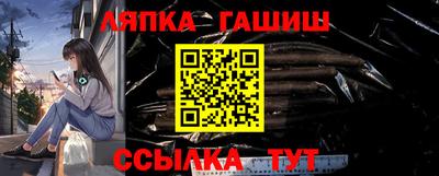 синтетический гашиш Славгород