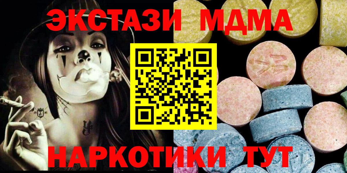 MDMA молли  МДМА молли  Вход с VPN  Пугачёв 