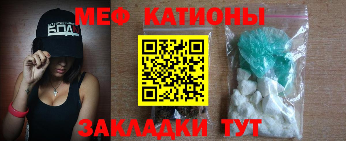 Пугачёв  Меф  Вход с VPN  Мефедрон VHQ  Меф 