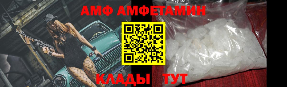 МЕТАМФЕТАМИН мет  Вход с VPN  Пугачёв 