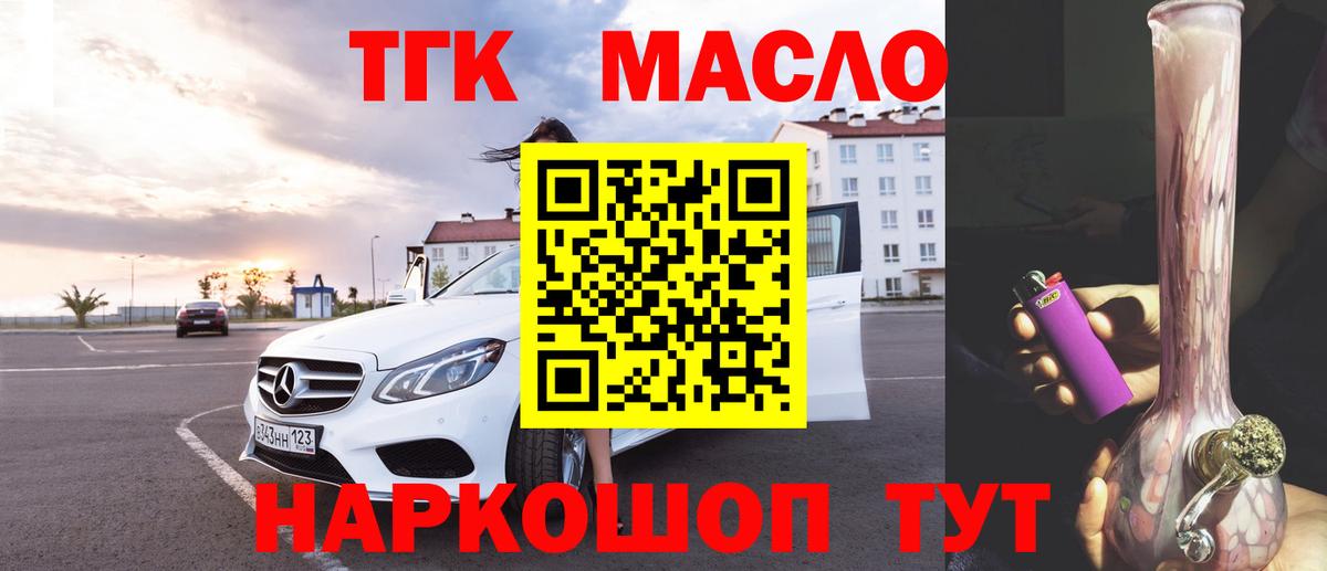 Дистиллят ТГК концентрат  Вход с VPN  Пугачёв 